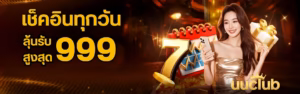 เกมสล็อตแตกดี 2026 รับเครดิตฟรี 50 บาท ทุกวัน 